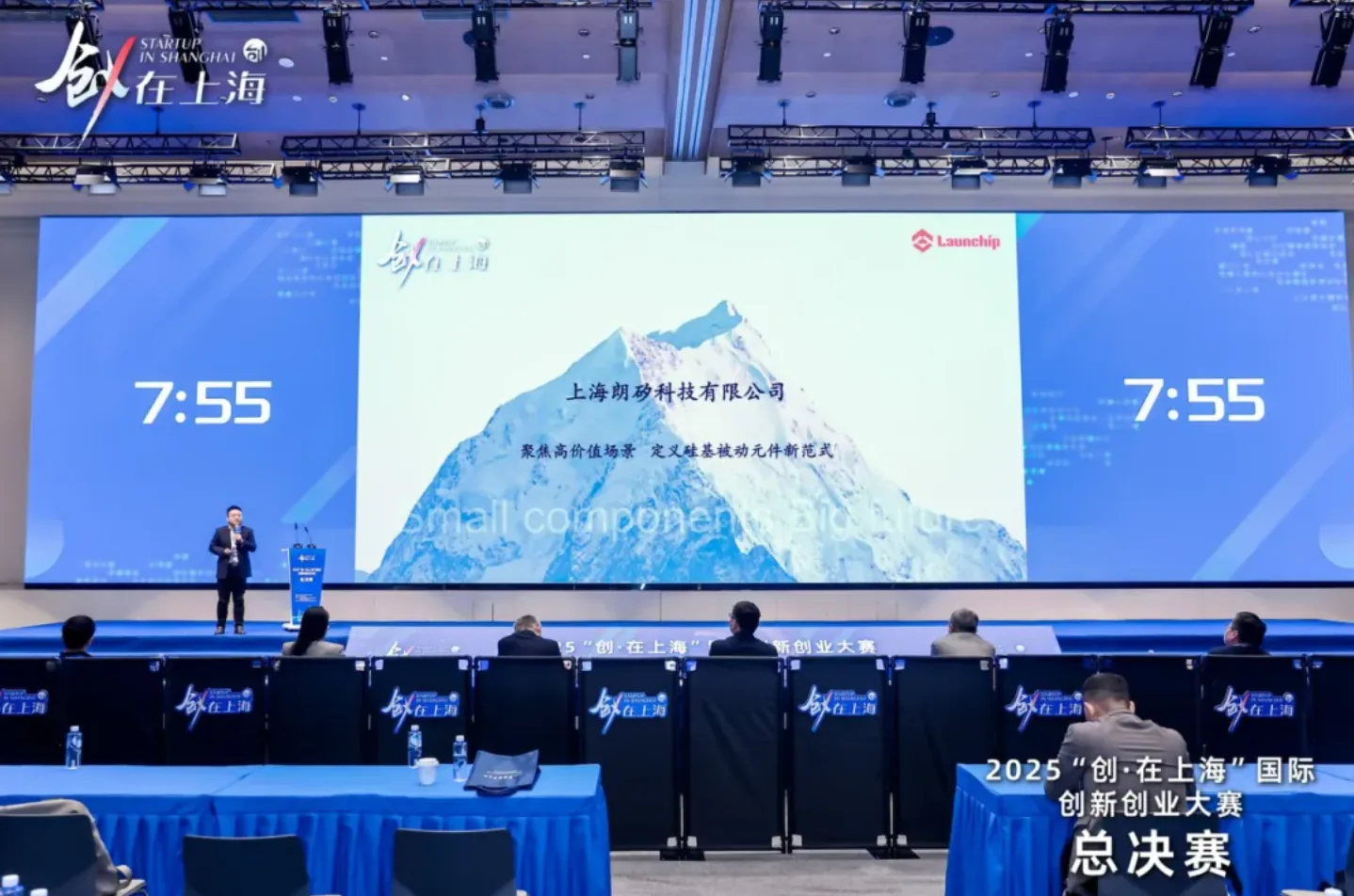 上海朗矽科技荣获“创·在上海”国际创新创业大赛大奖：一等奖！ / 朗矽动态